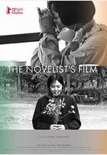 小說家的電影 소설가의 영화線上看