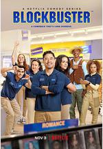 人生百視達 Blockbuster線上看