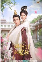 拜託了！別寵我 第三季線上看