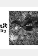 奧莉佛是狗，（天哪！！）這傢伙 續篇 オリバーな犬、（Gosh!!）このヤロウ 続編線上看