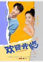 歡迎光臨線上看