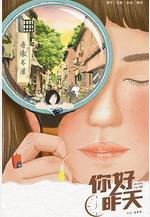 你好，昨天線上看