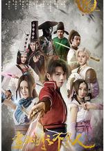 畫江湖之不良人 第一季線上看