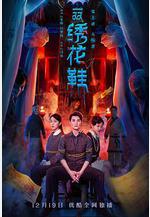 一雙繡花鞋線上看