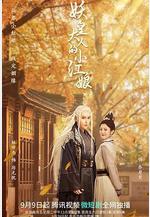 妖皇大人的小紅娘線上看