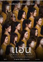 安妮的臉 แอน線上看