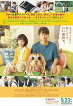 夫妻吵架狗都不理，而查理笑了 犬も食わねどチャーリーは笑う線上看