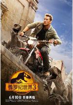 侏羅紀世界3 Jurassic World: Dominion線上看