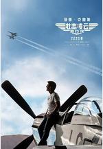 壯志凌雲2：獨行俠 Top Gun: Maverick線上看