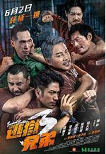 逃獄兄弟3線上看