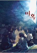 鬼惑 미혹線上看