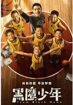 黑鷹少年線上看