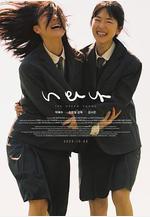 夢之歌 너와 나線上看