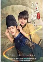 神醫大人別撩我線上看