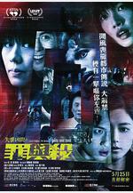 失衡凶間之罪與殺線上看