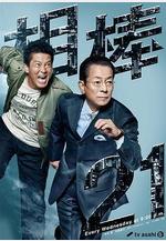 相棒 第21季 相棒 season21線上看