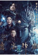 崑崙神宮線上看