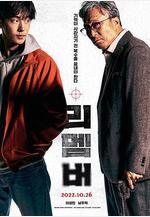 我記得 리멤버線上看