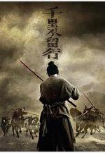 千里不留行線上看