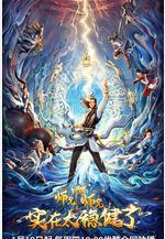 師兄啊師兄 第一季線上看