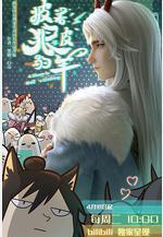 披著狼皮的羊線上看