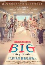 816 BIG線上看
