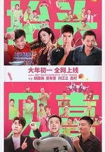 擡頭見喜線上看