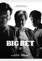 賭命爲王 第二季 카지노2線上看