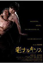 老水仙 老ナルキソス線上看