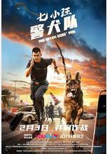 七小汪警犬隊線上看