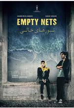 空網 Leere Netze線上看