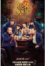 驚嘆俱樂部線上看