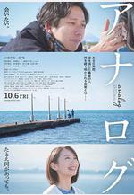 返樸 アナログ線上看