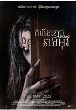 內心的幽靈 The Ghost Within線上看