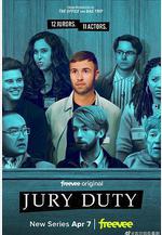 陪審義務 第一季 Jury Duty Season 1線上看