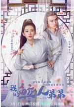 我的鮫人弟弟線上看