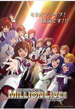 偶像大師 百萬現場！ アイドルマスター ミリオンライブ！線上看