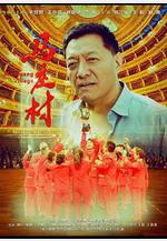 馬莊村線上看