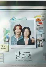 男與女 남과 여線上看