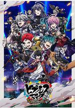 催眠麥克風 Rhyme Anima ＋ ヒプノシスマイク-Division Rap Battle-Rhyme Anima ＋線上看