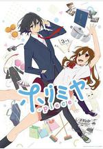 堀與宮村 -piece- ホリミヤ -piece-線上看