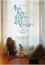 沒有天堂，但有愛情 우리는 천국에 갈 순 없지만 사랑은 할 수 있겠지(우.천.사)線上看