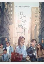 我的天堂城市線上看