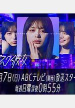 訂閱女友 サブスク彼女線上看