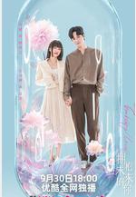 擁抱未來的你線上看