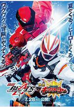電影 假面騎士極狐：4位王者與黑狐 仮面ライダーギーツ 4人のエースと黒狐線上看