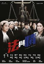 法與情線上看