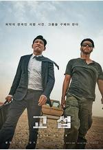 交涉 교섭線上看