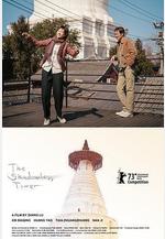 白塔之光線上看