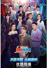 火星情報局 第六季線上看